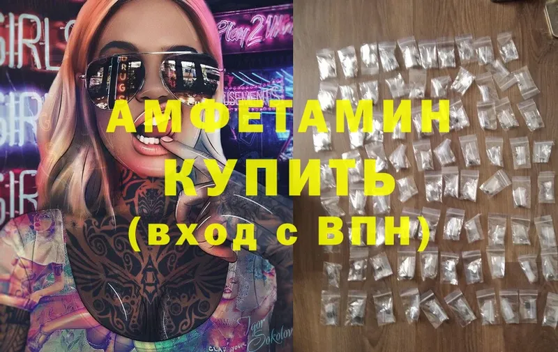 дарнет шоп  Артёмовск  Amphetamine Розовый 