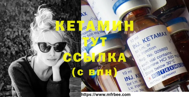 Кетамин ketamine  где купить наркоту  Артёмовск 